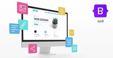 Bootstrap in Marathi Thumbnail